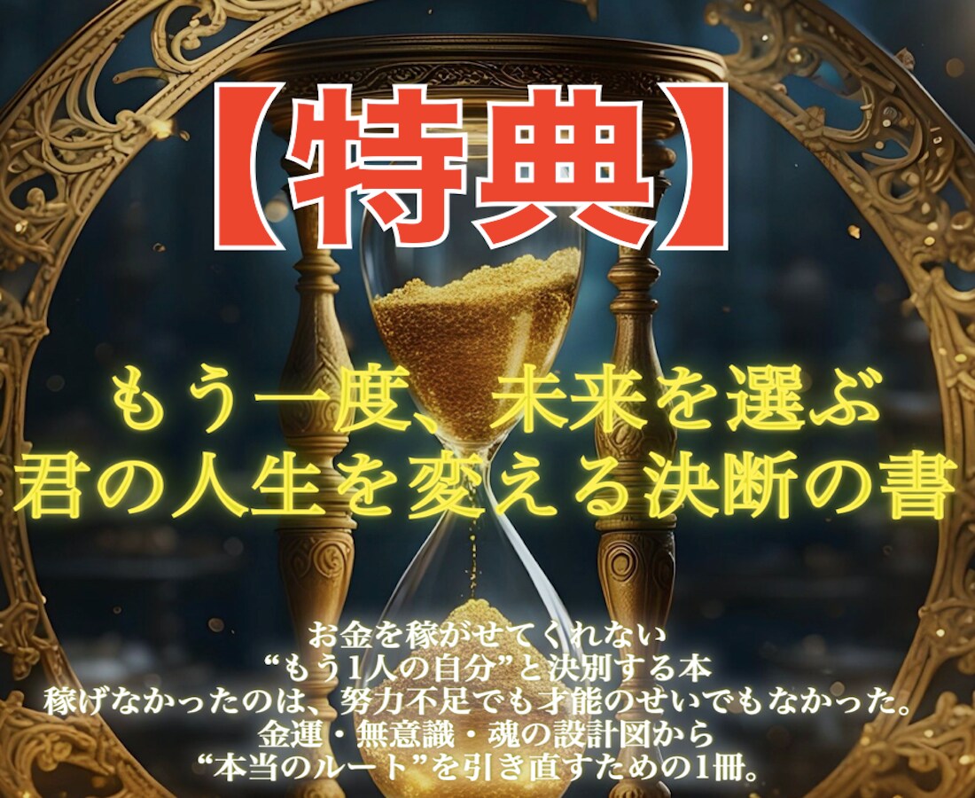 潜在能力と運命を呼び覚まします 1ヵ月間であなたの中にある秘めた力を引き出します イメージ4