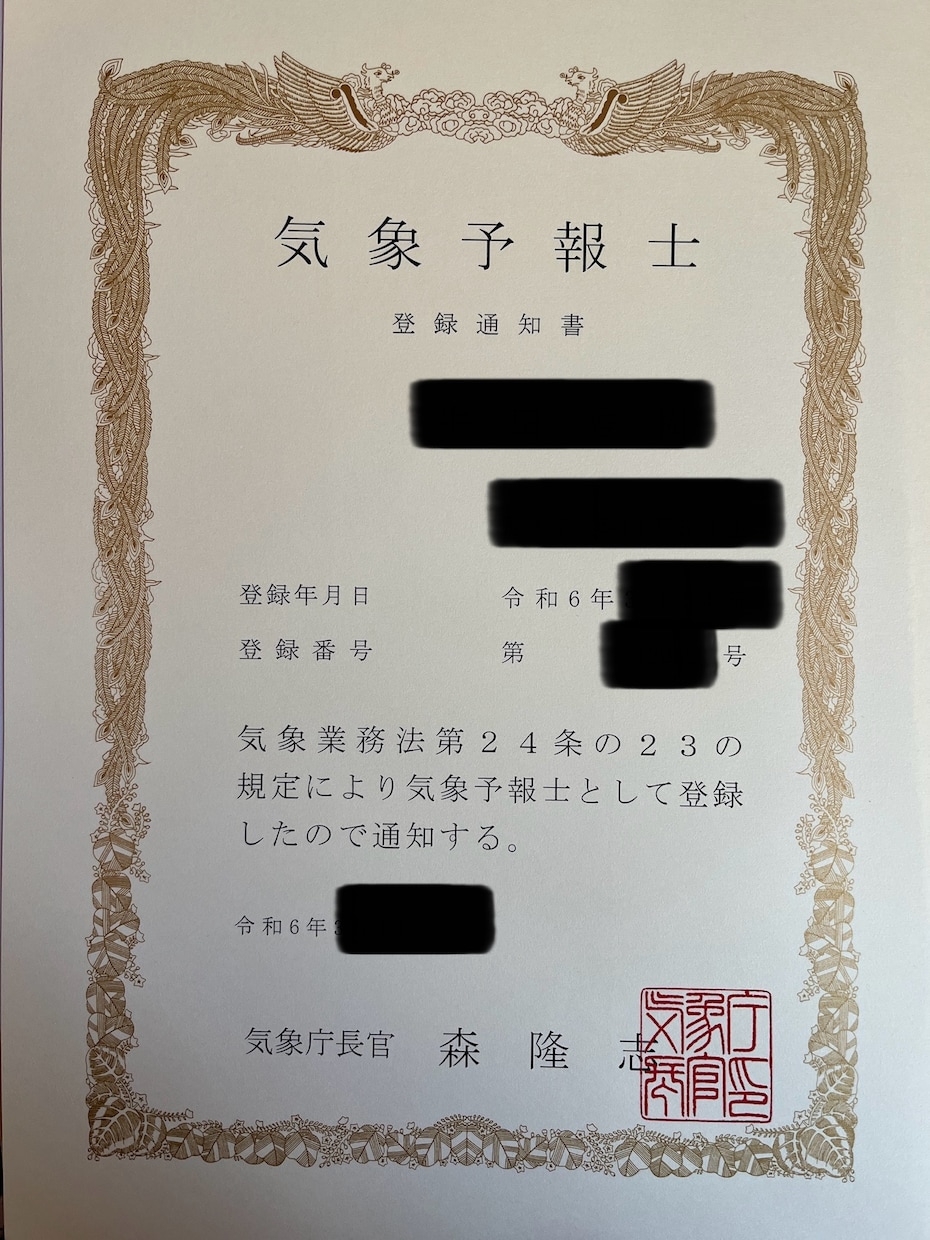気象予報士試験を考えている方にアドバイスします 気象予報士試験合格者があなたの目標をサポートをします！ イメージ2