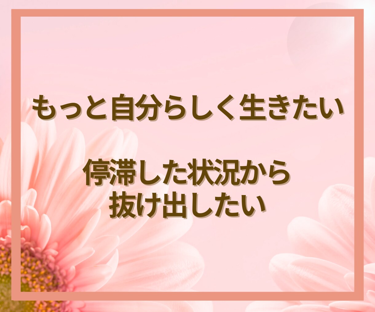 変わりたいあなたへ✨チャットで本音を丁寧に聴きます 時間・場所は問わずあなたの気持ちにとことん寄り添います イメージ4