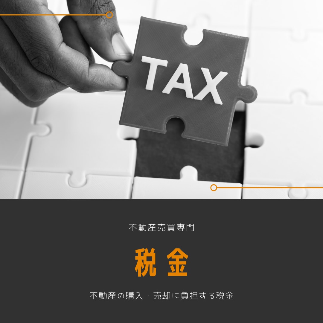 不動産売買の相談。どんなことでも伺います 不動産売買専門の不動産会社役員が回答。 イメージ4