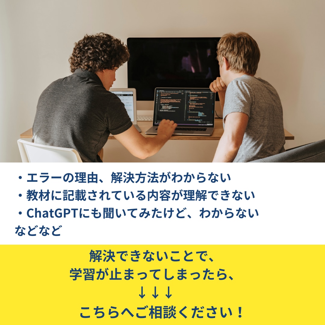挫折させない！python学習のサポートします 初心者・独学者、現役エンジニアがまるっとお悩み解決します！ イメージ2
