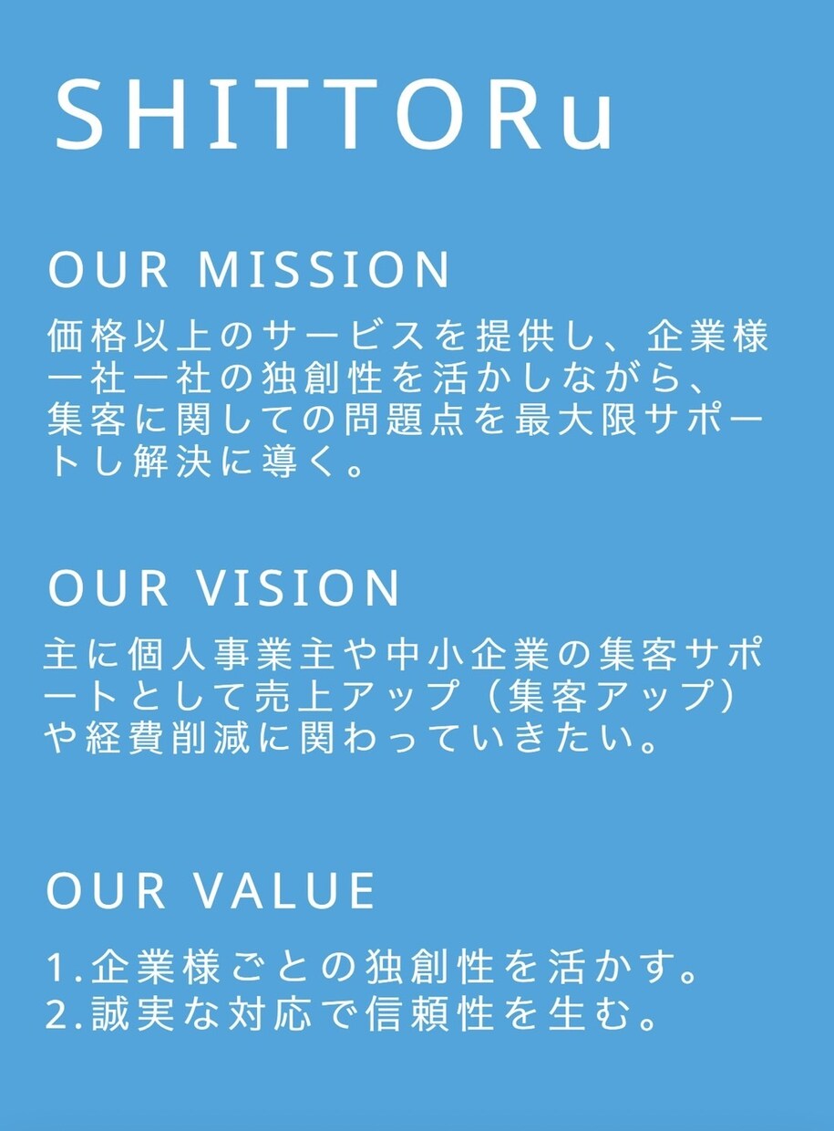 格安！集客コンサル行います 代表自らが現役プレイングマネージャーとして働いている会社です イメージ2