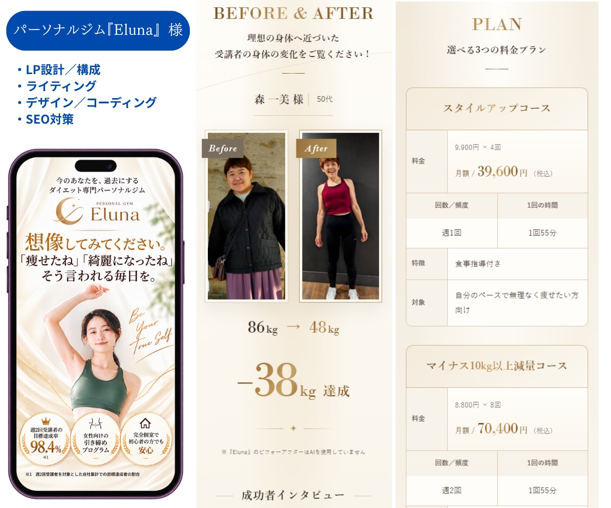 AIを活用した成果に繋がる高品質なLPを制作します サーバー代が0円！構成・文章・デザインまで全て丸投げでOK！ イメージ5