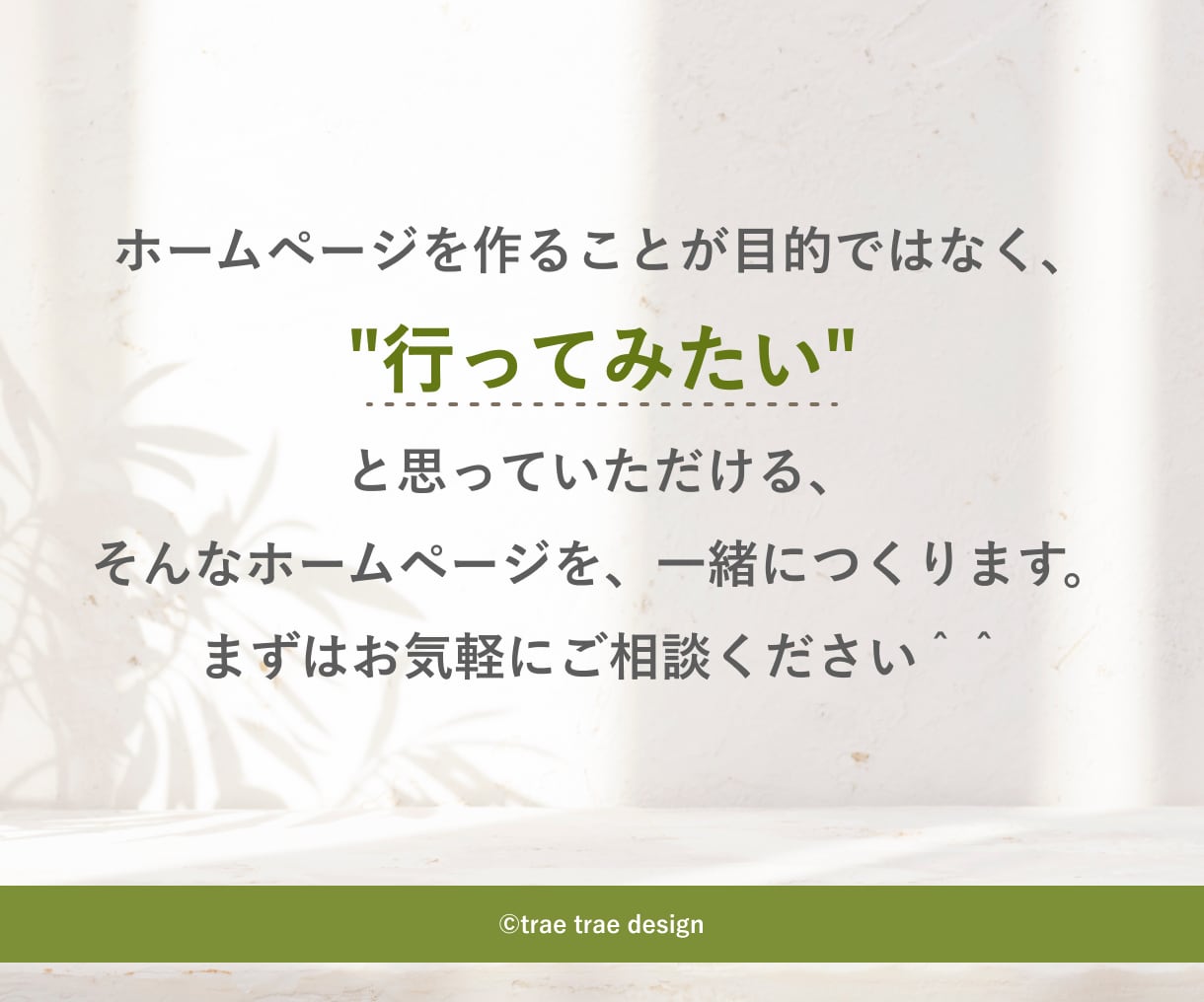 小さなお店のホームページをSTUDIOで作ります インスタだけでは伝わらない、お店の"らしさ"を届けます。 イメージ8