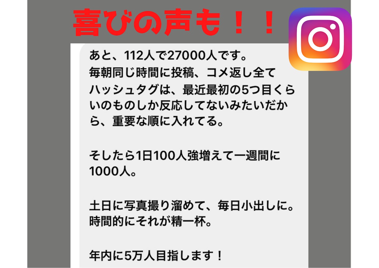 今だけ価格！！インスタ講師がSNS運用を教えます FW32万人へ導いたプロがフォロワーを増やすセッション！ イメージ2