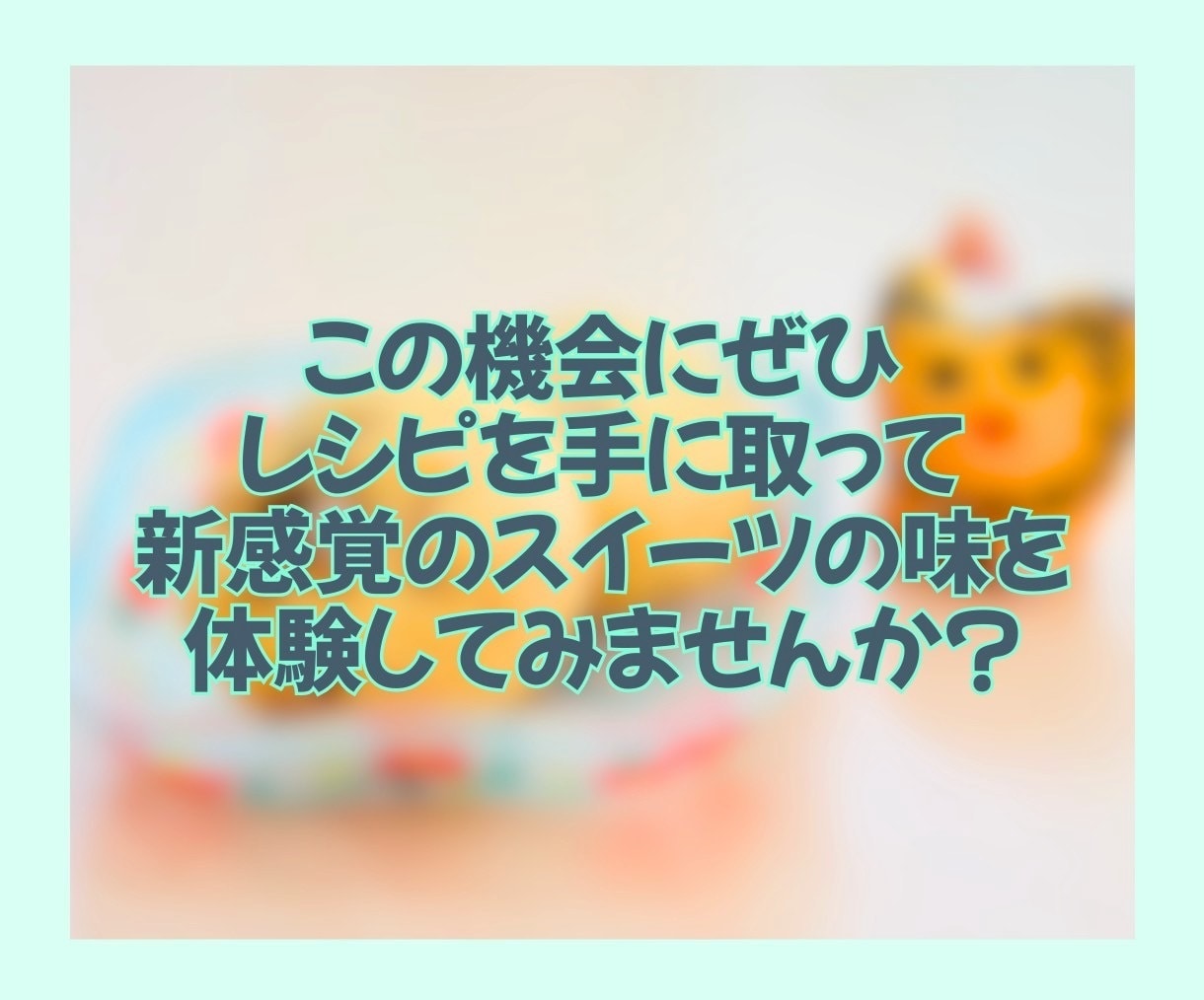 体に優しい低糖質レシピを低価格であなたに教えます おうちカフェを格上げ！ヘルシー本格レシピで美味しいと幸せを✨ イメージ9