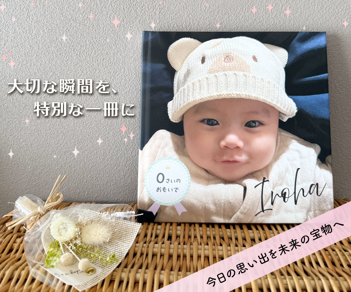 プロが選んでフォトブック/スタンダードにまとめます OPEN記念‼12月までの特価‼　今日の思い出を未来の宝物へ イメージ1