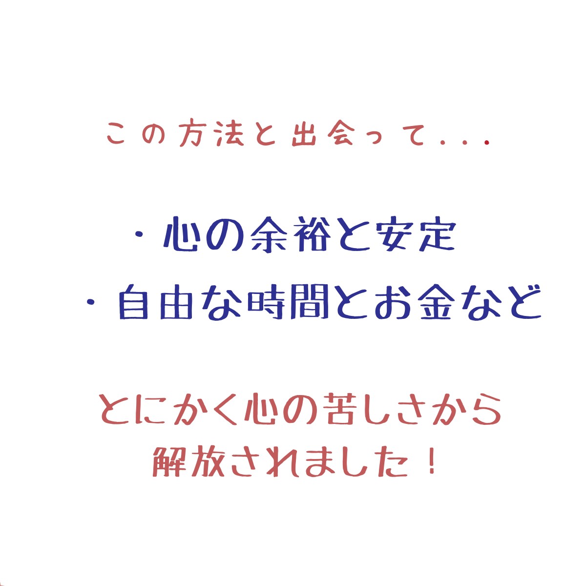 副業初心者でも２週間で0→1達成した方法教えます 資金も知識も経験も不要！誰でも真似できる超簡単収入アップ術 イメージ4
