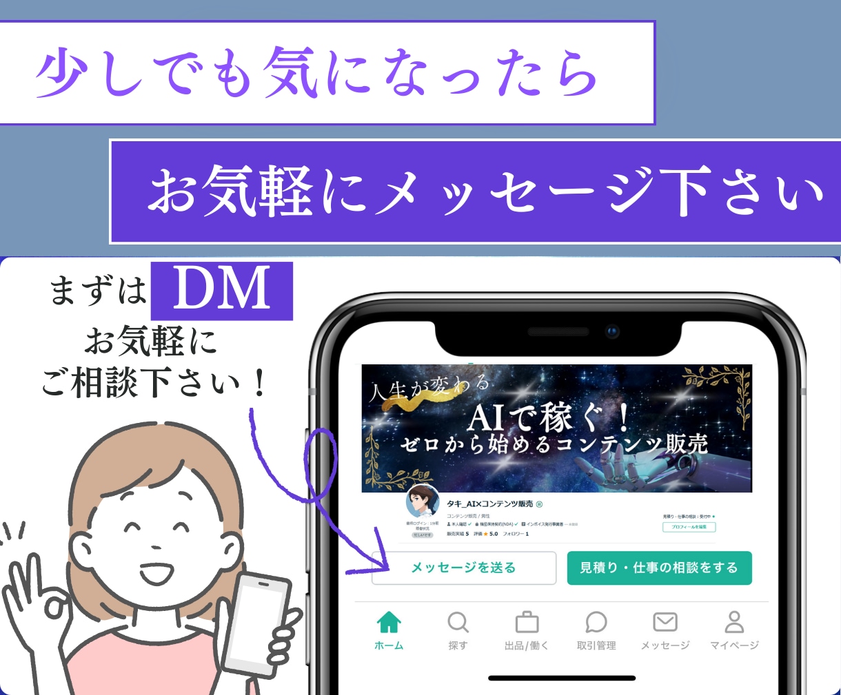 最新！AI占い×Threads稼ぎ方全手順教えます 初心者OK！知識0でもできる！集客から販売まで完全図解で公開 イメージ9