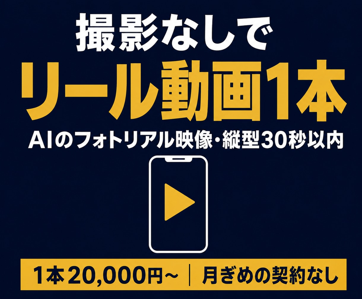 AIでリール・ショート動画を制作します Instagram/TikTok対応｜撮影不要・7日納品 イメージ1