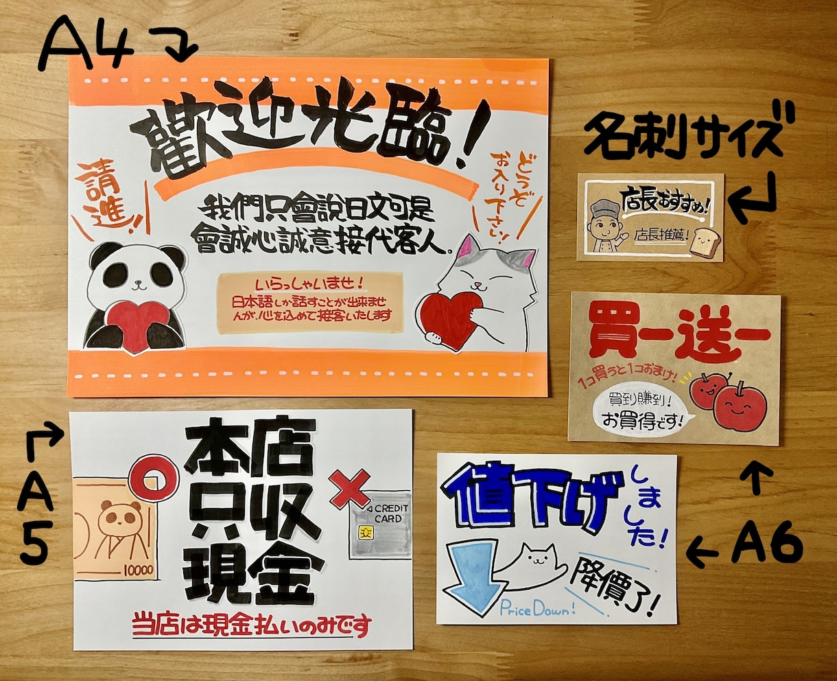 台湾中国語でアナログ手書きPOPを書きます 台湾の方に伝わる言葉でお店や商品をアピールしませんか？ イメージ4