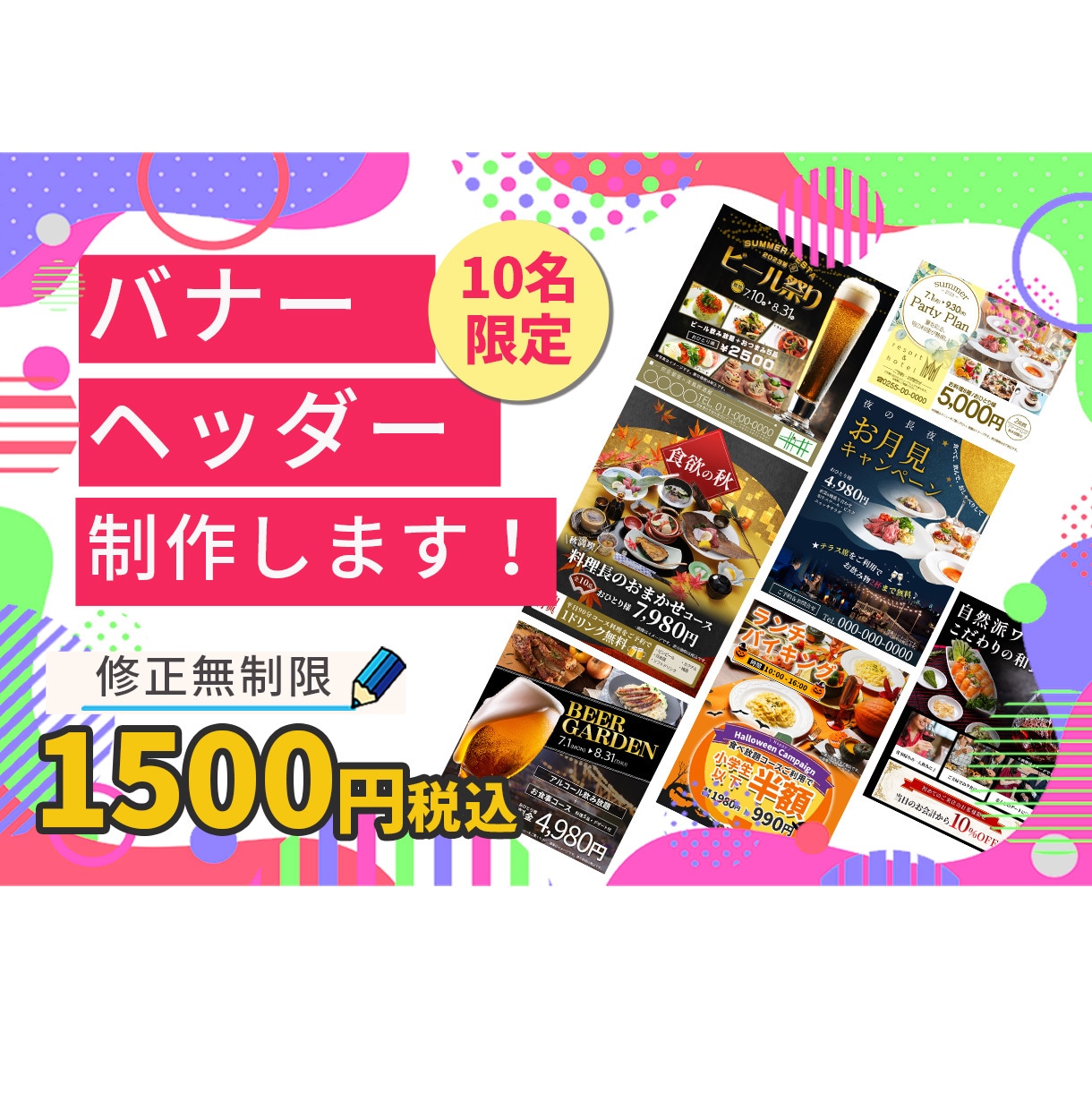 高品質なヘッダー・バナー制作いたします 低価格で高品質なバナー・ヘッダーを作成いたします！ イメージ1