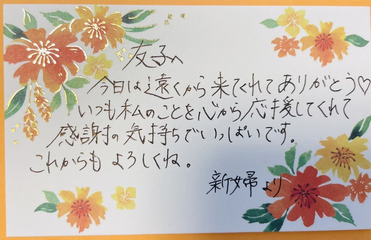 結婚式列席のゲストへのメッセージカード代筆致します 日頃の想いを手書きメッセージに託すお手伝いさせて下さい！ イメージ2