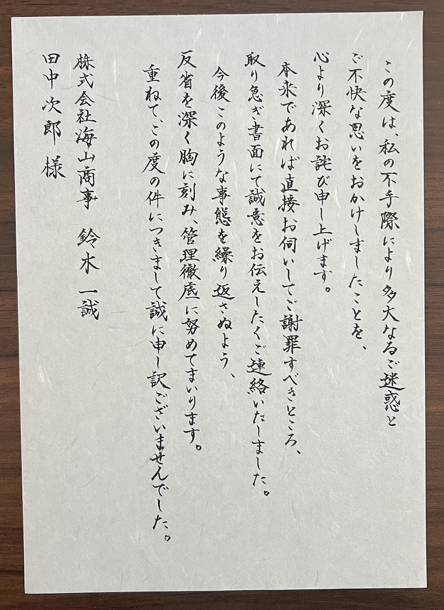 温もりが伝わる手書き代筆します お礼状・お詫び状・お手紙を用途に応じた筆致で丁寧に清書します イメージ1