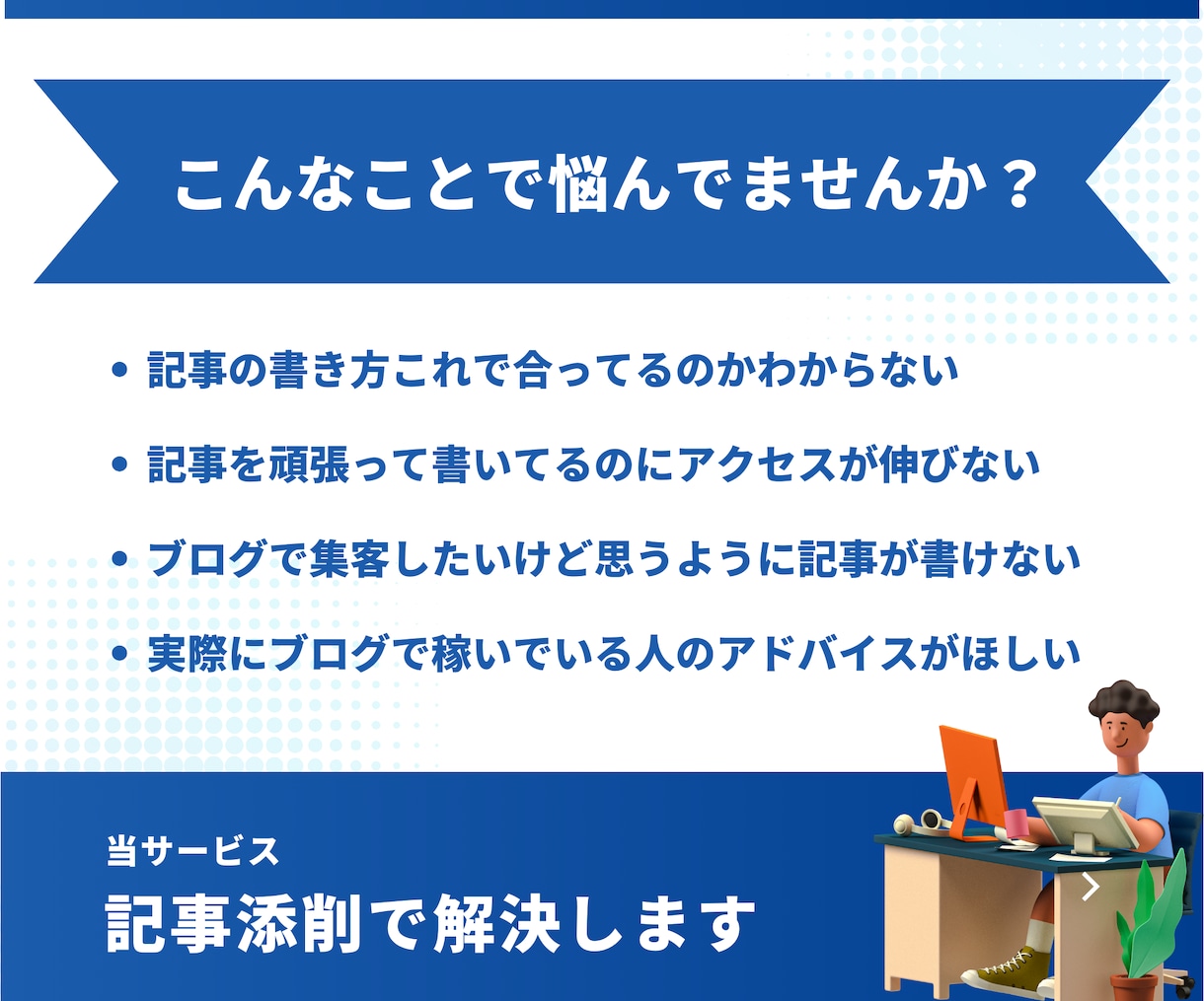 初心者歓迎！ブログ収益UPのアドバイス・添削します 主婦でもOK！在宅副業おすすめブログアフィリエイト術 イメージ2