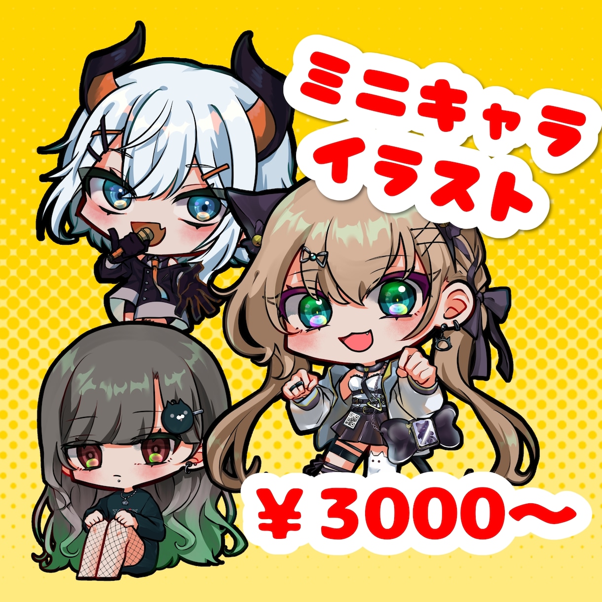 ミニキャラ/デフォルメ/SDイラスト描きます 気軽に使える全身SDを提供致します！ イメージ1