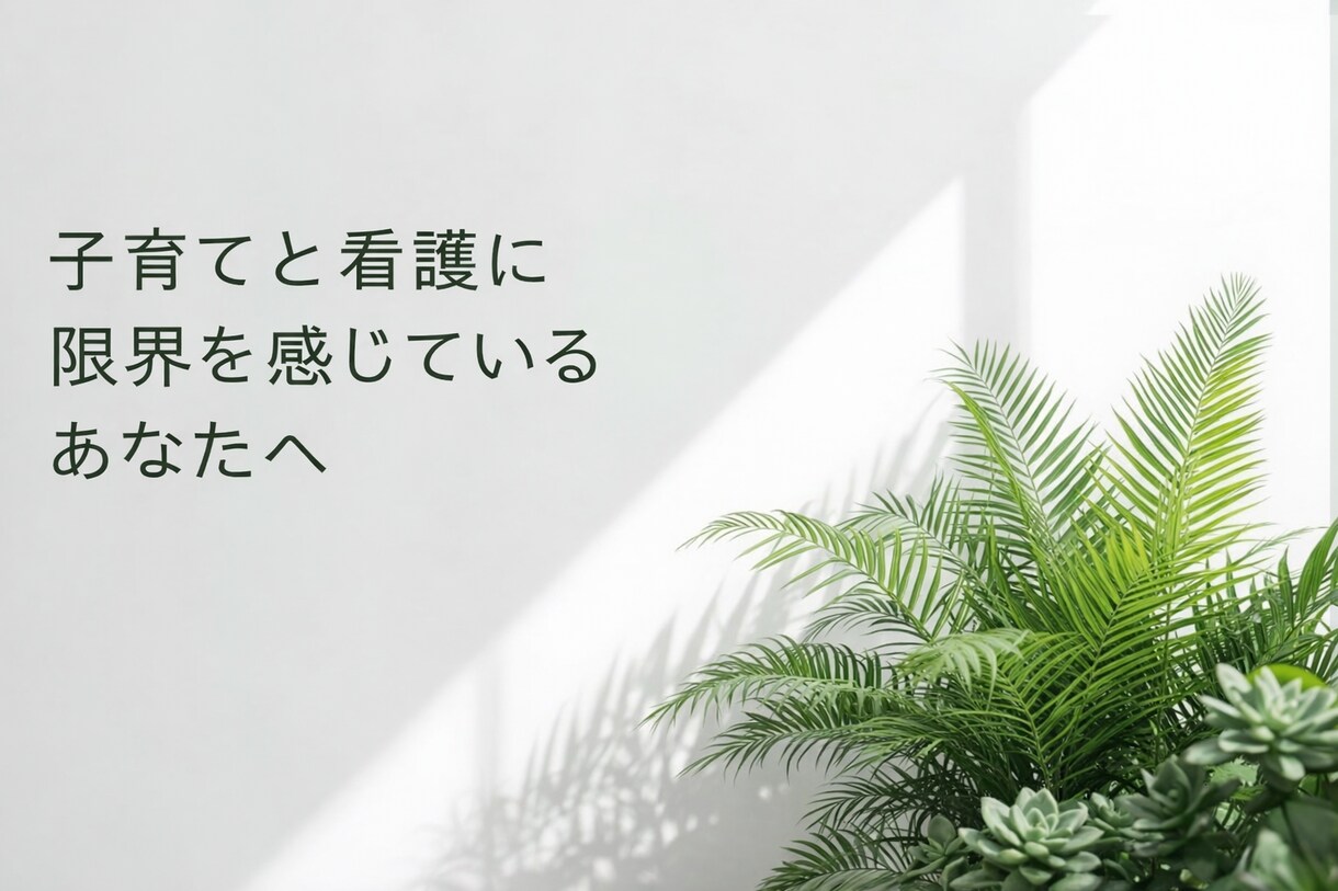 ママの悩みを一緒に整理します 自分を後回しにしないためにモヤモヤを言葉にして整理します イメージ1