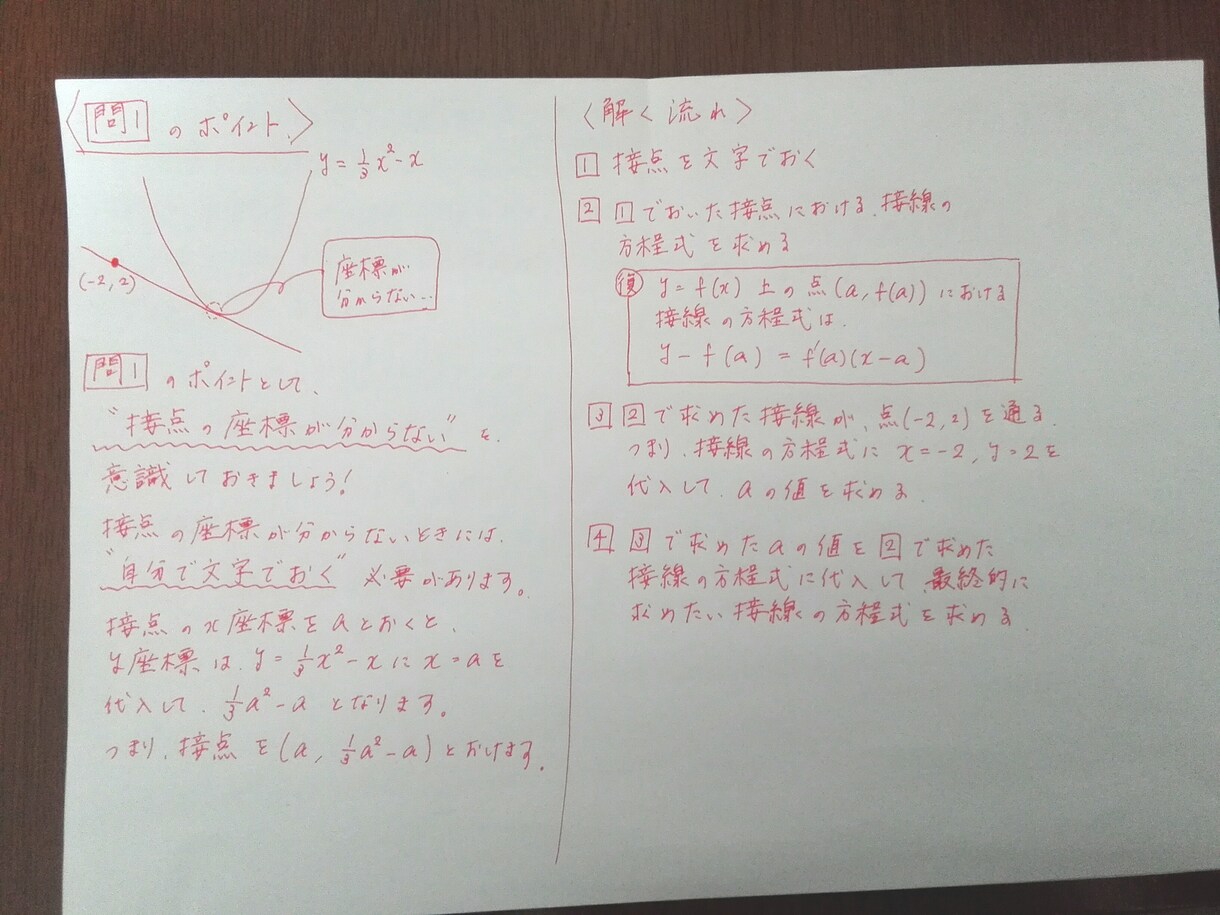 時間を有効的に使える勉強をサポートします 数学の質問、勉強の相談、どれだけしてもOK！ イメージ2