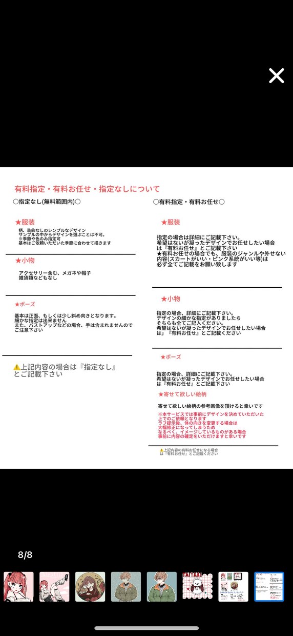 1月31日までは全て安くしています ◎今のアイコンや壁紙、デザインなどにご不満の方へ イメージ7