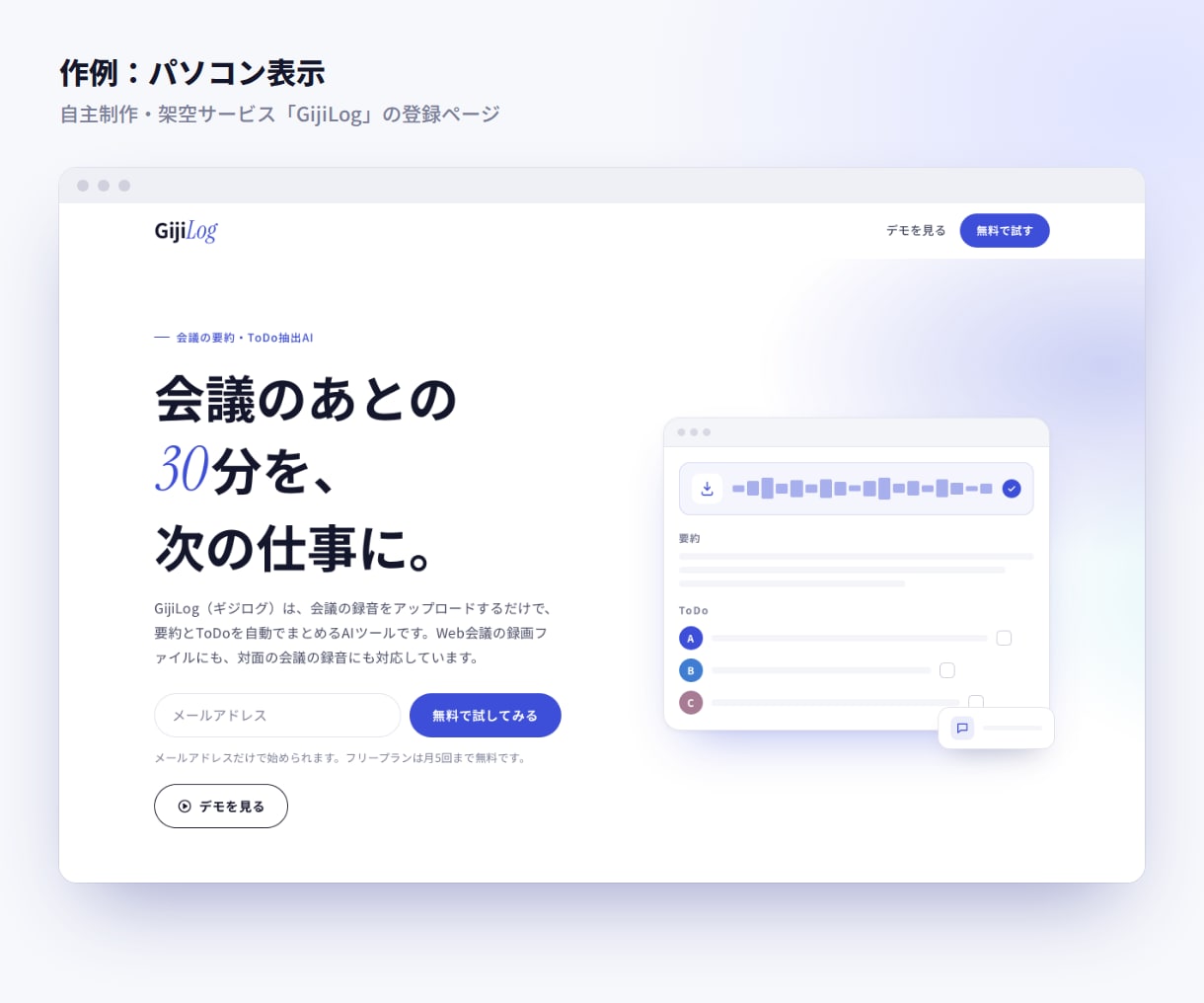 写真がなくても伝わるLPを制作します スマホ対応・1ページ完結／納品後も直しやすいコード イメージ2