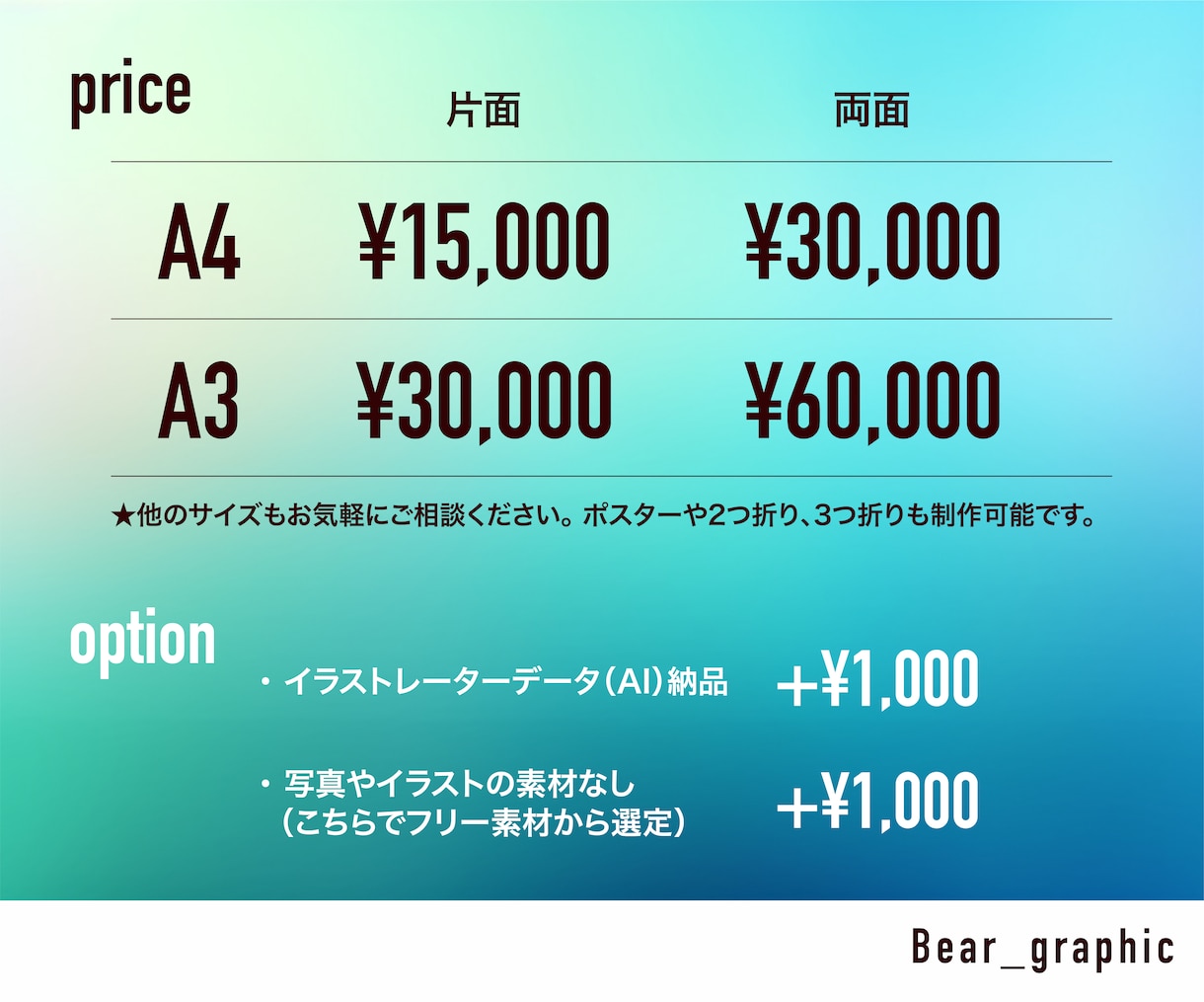 イベントや店舗オープンに！伝わる集客チラシ作ります 初心者大歓迎！低価格でも丁寧高品質！イベント・告知・宣伝など イメージ9