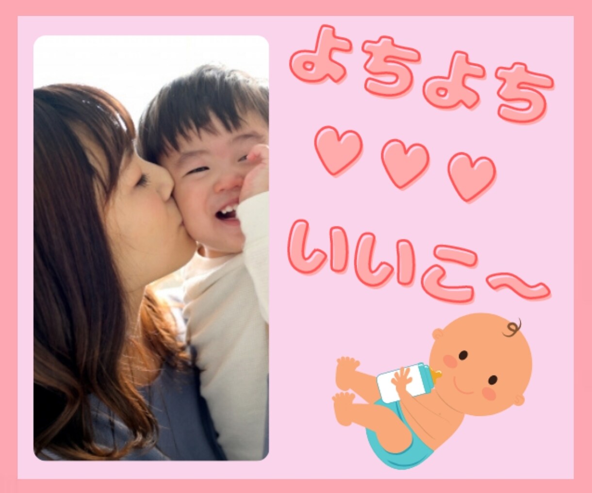 甘えん坊限定♥30分間、チャットで貴方を癒やします よちよち♡今日もちゅかれたの？赤ちゃん言葉で癒やしてあげる♡ イメージ1