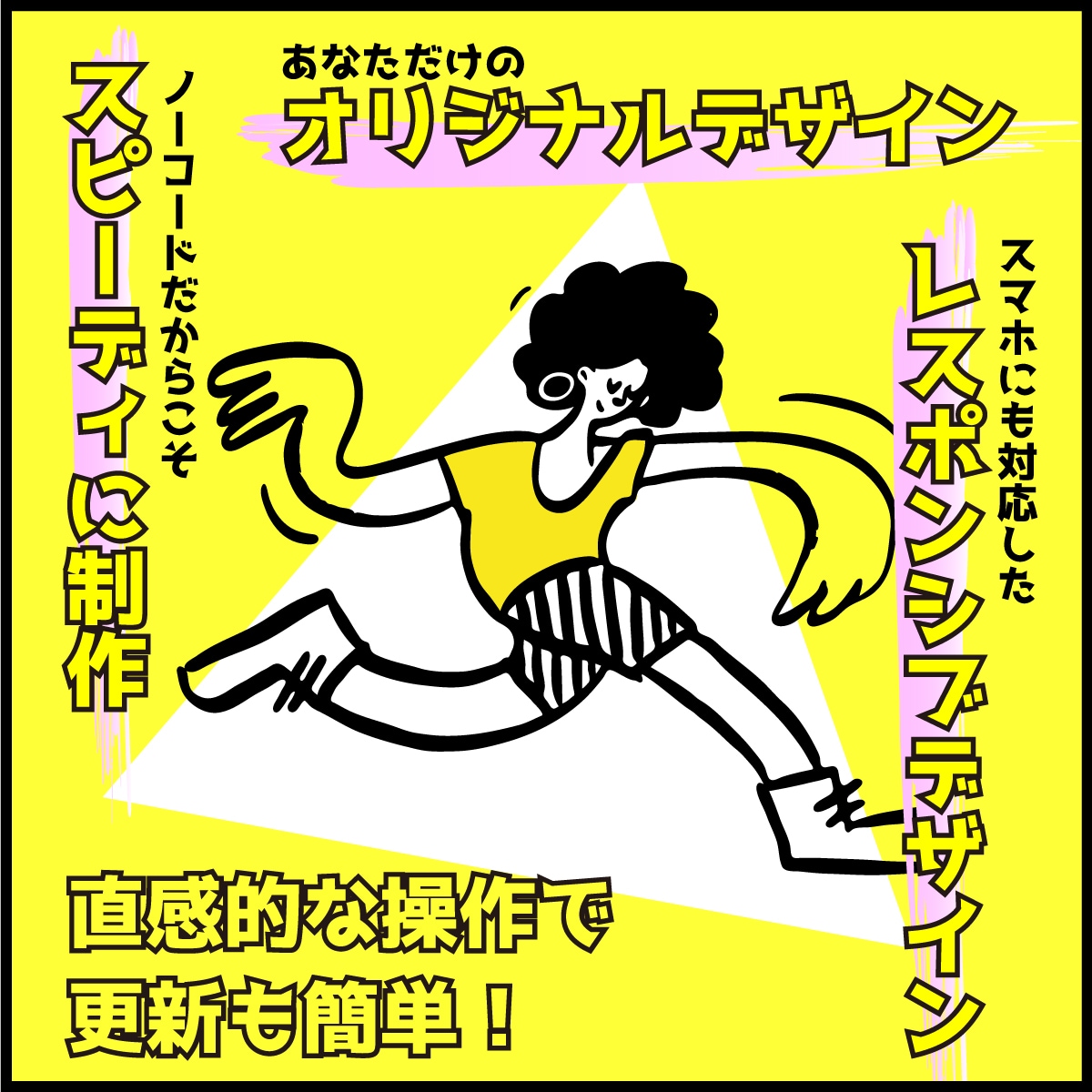 デザインで、想いを形にするホームページ制作します STUDIOを利用して、ノーコードでオリジナルのホームページ イメージ2