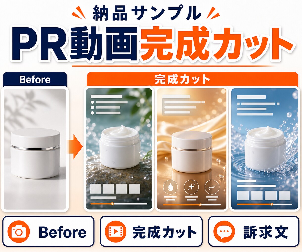 商品写真1枚からAIのPR動画を作ります 商品写真一枚を動かし5〜10秒のPR素材まで完成 イメージ4