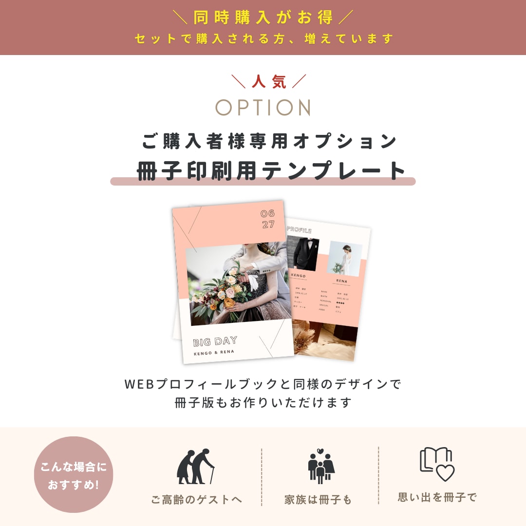 結婚式用　WEB席次表のテンプレートお渡しします スマホやPCで編集◎WEB版のプロフィールブック　パステル イメージ10
