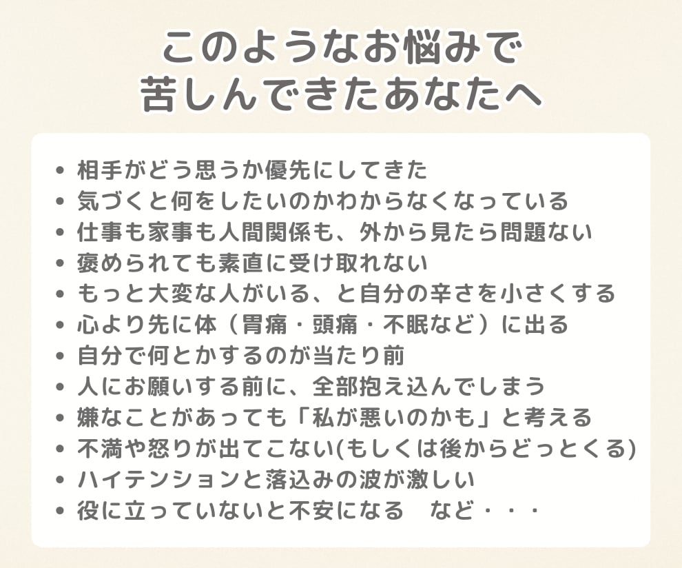 つらい頑張りからの卒業/自己内省サポートします 自分と向き合う１週間/生きづらさ/同じパターンからの卒業 イメージ2