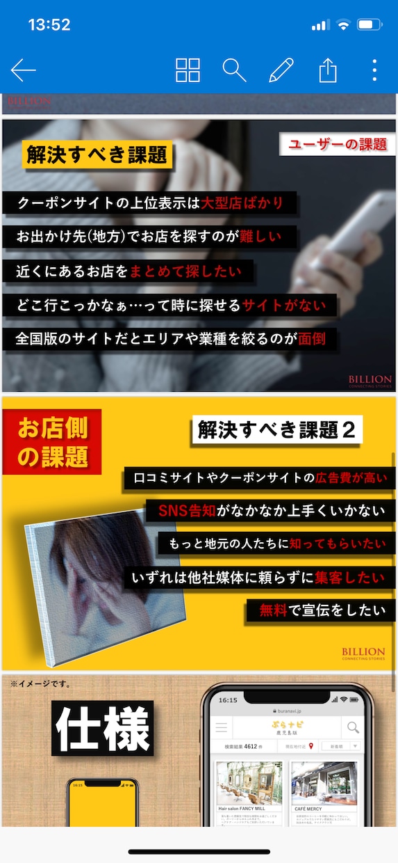 PowerPoint資料ブラッシュアップします 500円で添削・修正。綺麗な企画書に生まれ変わらせます イメージ5