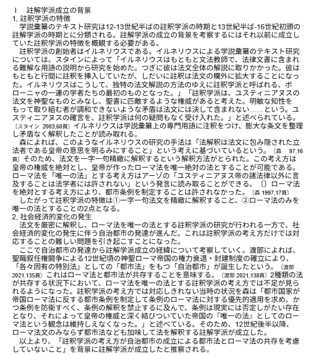 大学レポート・論文お手伝いいたします 1文字1.5円～ 教養科目・専門科目・卒論対応可能です！ イメージ10