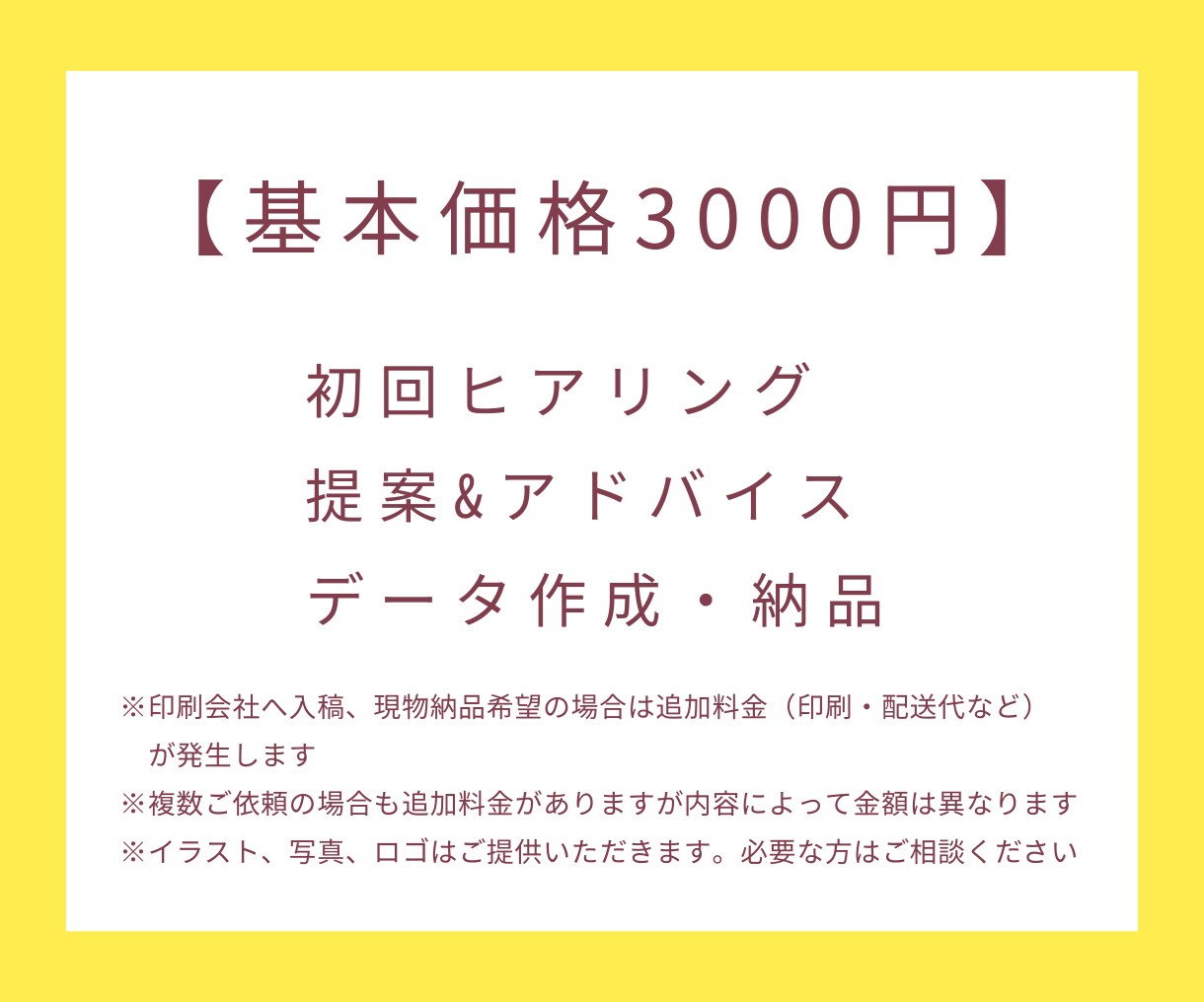 作家さんのお困りを解決するデータ作成代行します ハンドメイドの元イベント実行委員がお悩み解決のお手伝い イメージ2
