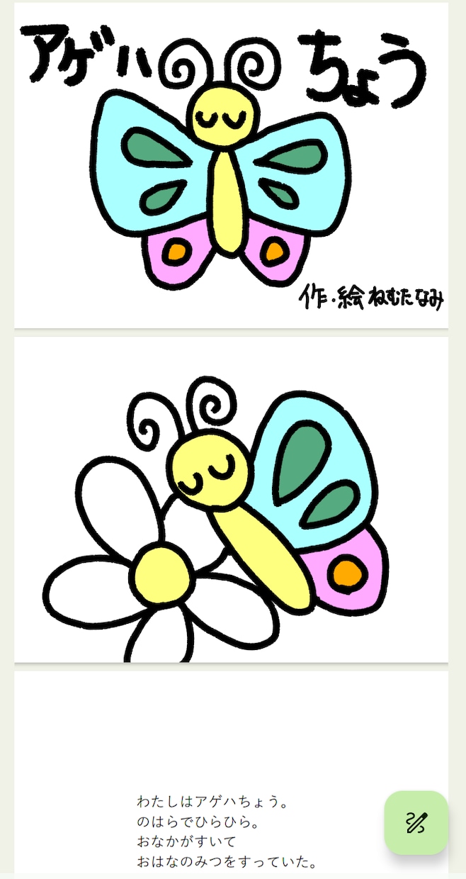 オリジナル絵本作成！写真付き絵本もできます 写真ありなし選べます。記念絵本をお子様に残しませんか？ イメージ1