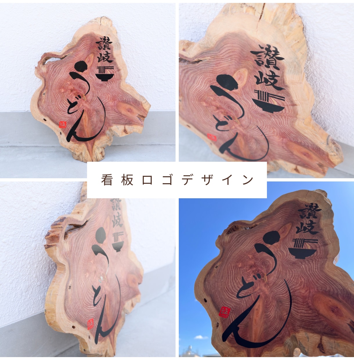 書道×看板で郵送可能な【看板デザイン】承ります 居酒屋や事務所に飾れる！カッティングシート/LED看板/表札 イメージ2