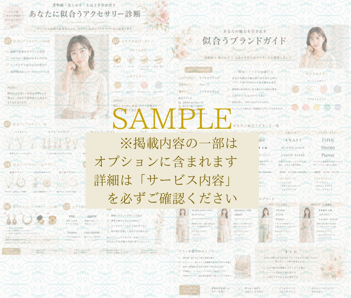 似合う色で一気に垢抜けます パーソナルカラー診断＋特典PDF付 イメージ10