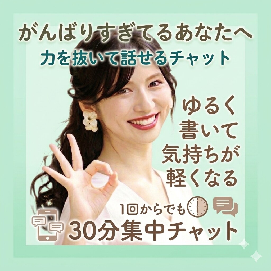 頑張らなくてOK◎ゆるく書いて気持ちが軽くなります 電話が苦手でも大丈夫。自分のペースでゆるく話せます イメージ1