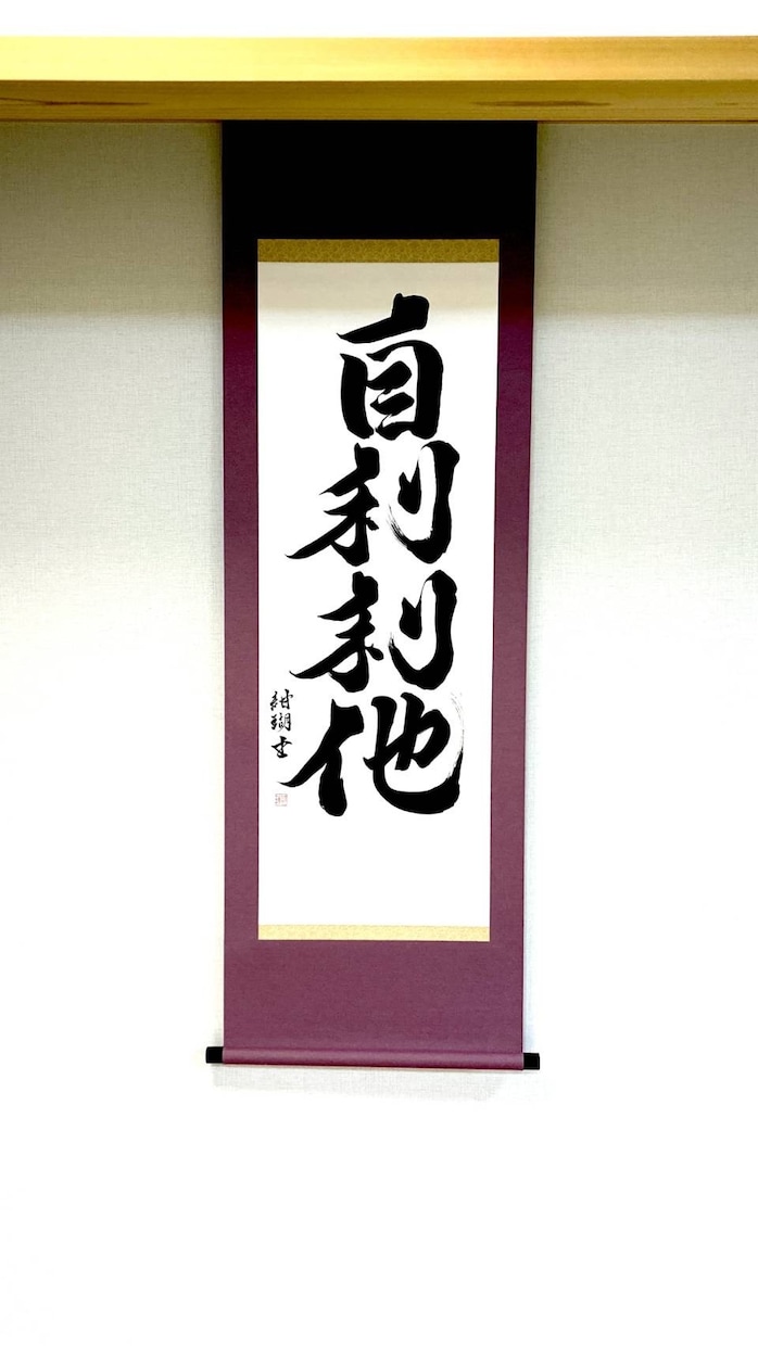 世界唯一！筆跡診断で開運筆文字を書きます 運気上昇する文字で業績拡大につなげませんか イメージ5