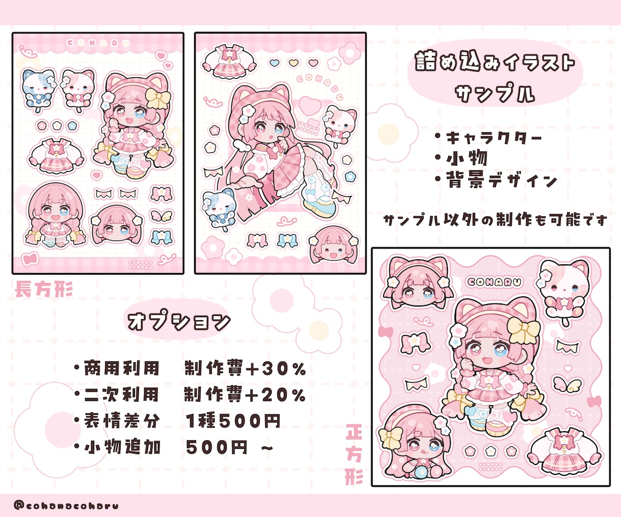 もちもち！シール風／ちびキャラ／ミニキャラ描きます 動画や配信、グッズ映え◎シール紙やネップリにもおすすめ！ イメージ3