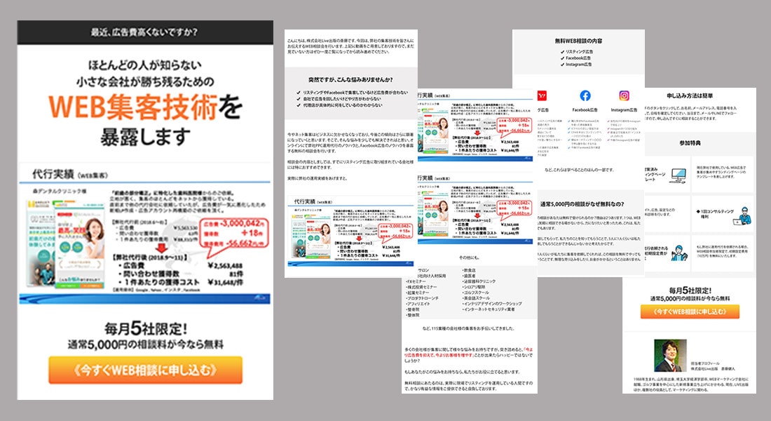 WordpressでLP制作致します 様々なジャンルに対応可能！高品質デザイン！レスポンシブ対応！ イメージ4