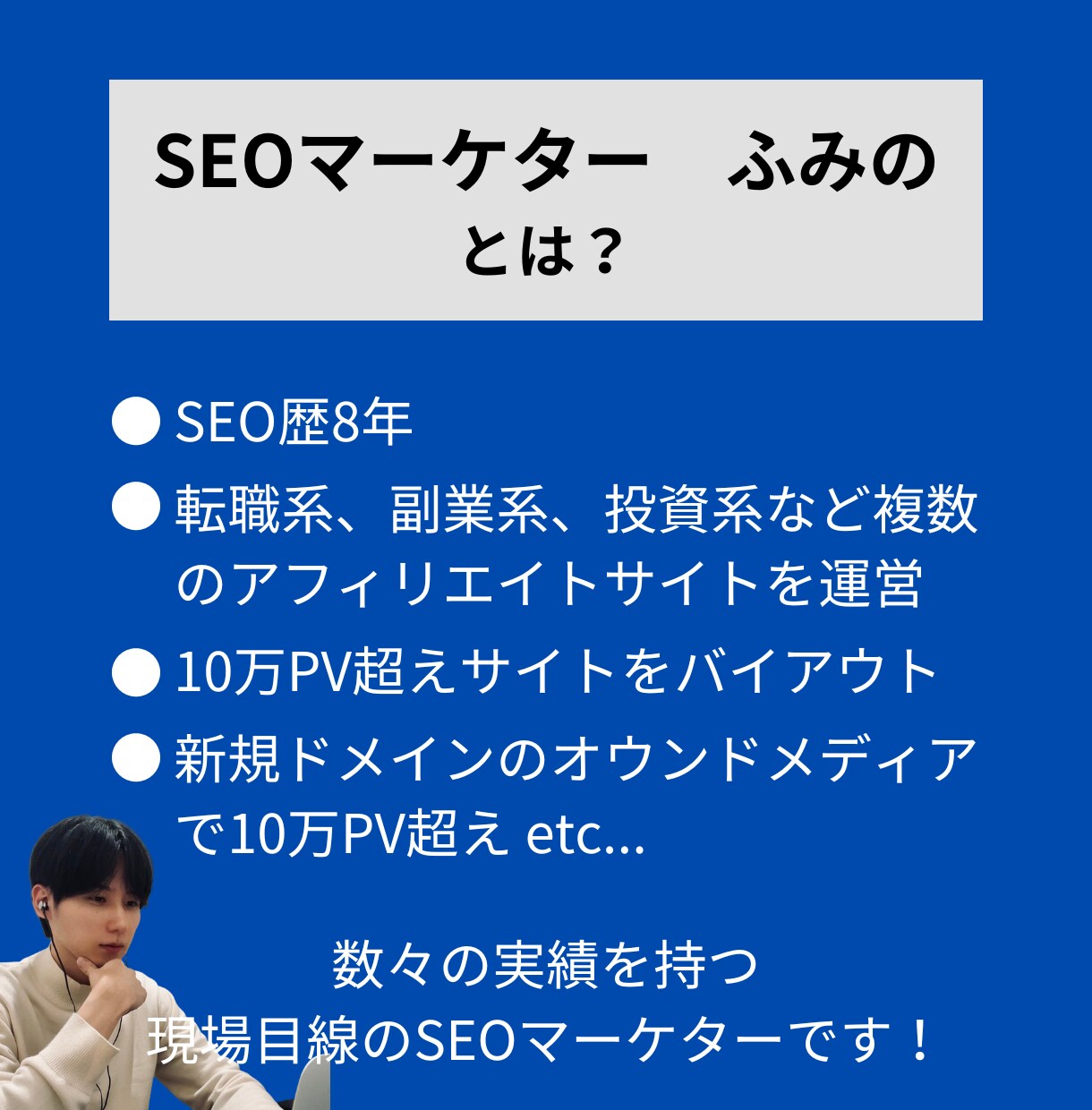 サーチコンソールの設定・使い方・分析の相談乗ります サチコ分析でクリック数＆表示回数10倍へ！ イメージ5