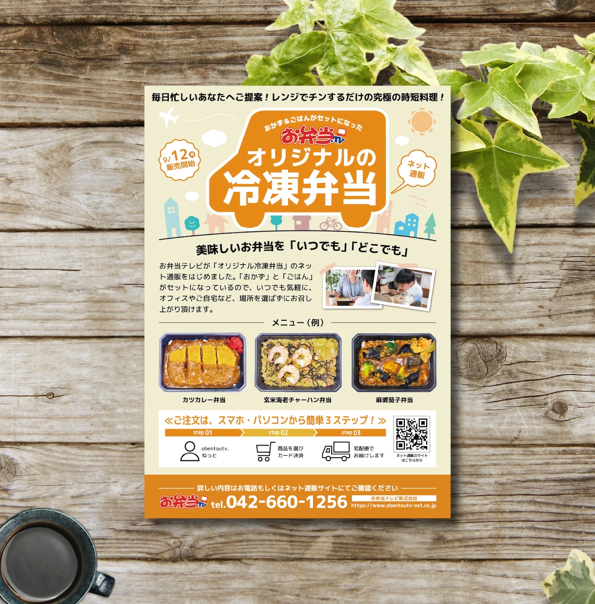 ターゲットに伝わる反響を高めるデザインを制作します 無制限に修正可能！企業～個人まで高品質を安価でお届けします！ イメージ8