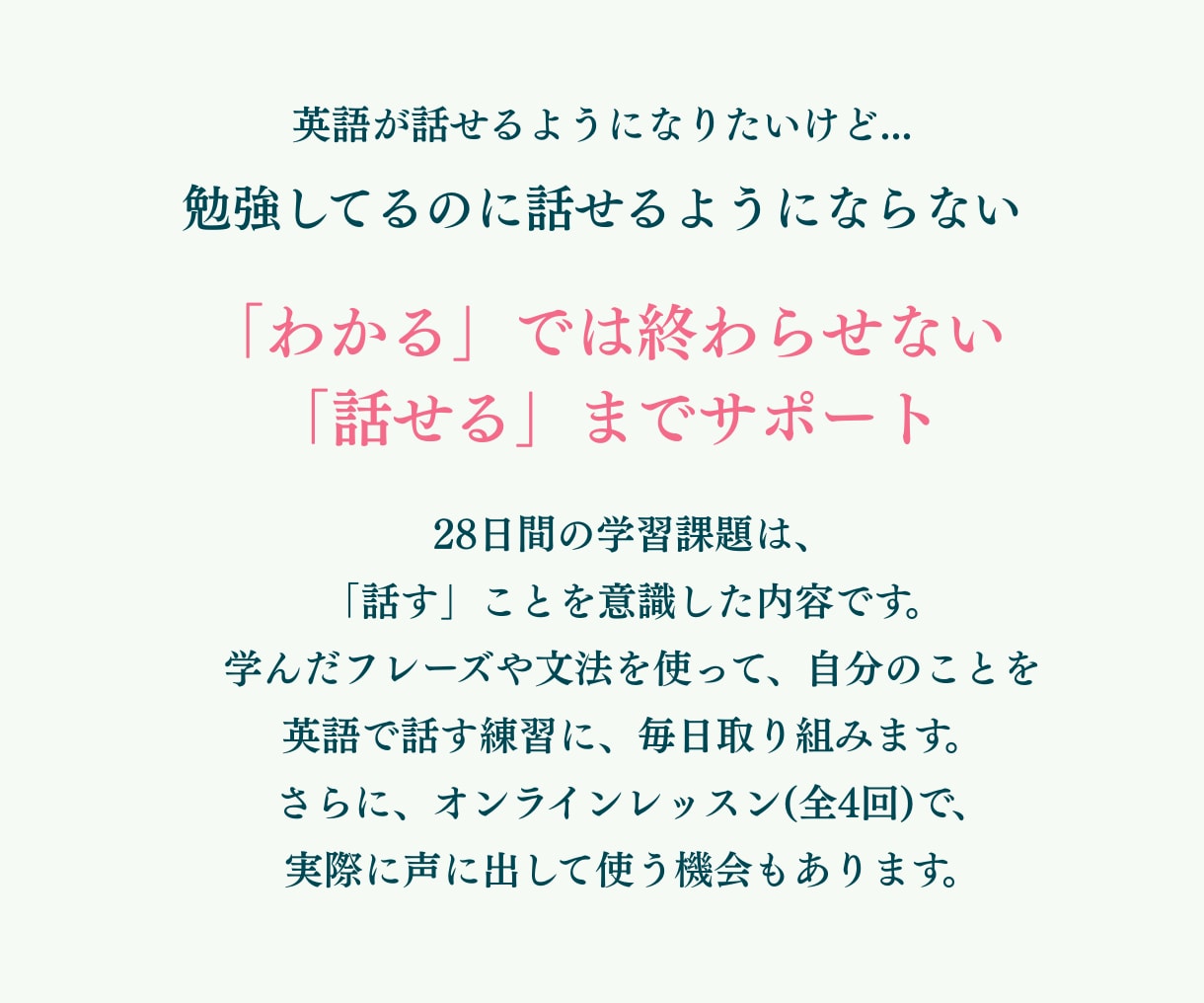 英語を話す土台をつくる28日間のコーチングをします 毎日の課題で、ひとり学習を話す練習に変える伴走サービス イメージ5