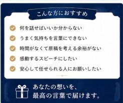 想いを伝わる言葉に整えます 大切な場面で伝わる言葉に整えます イメージ4