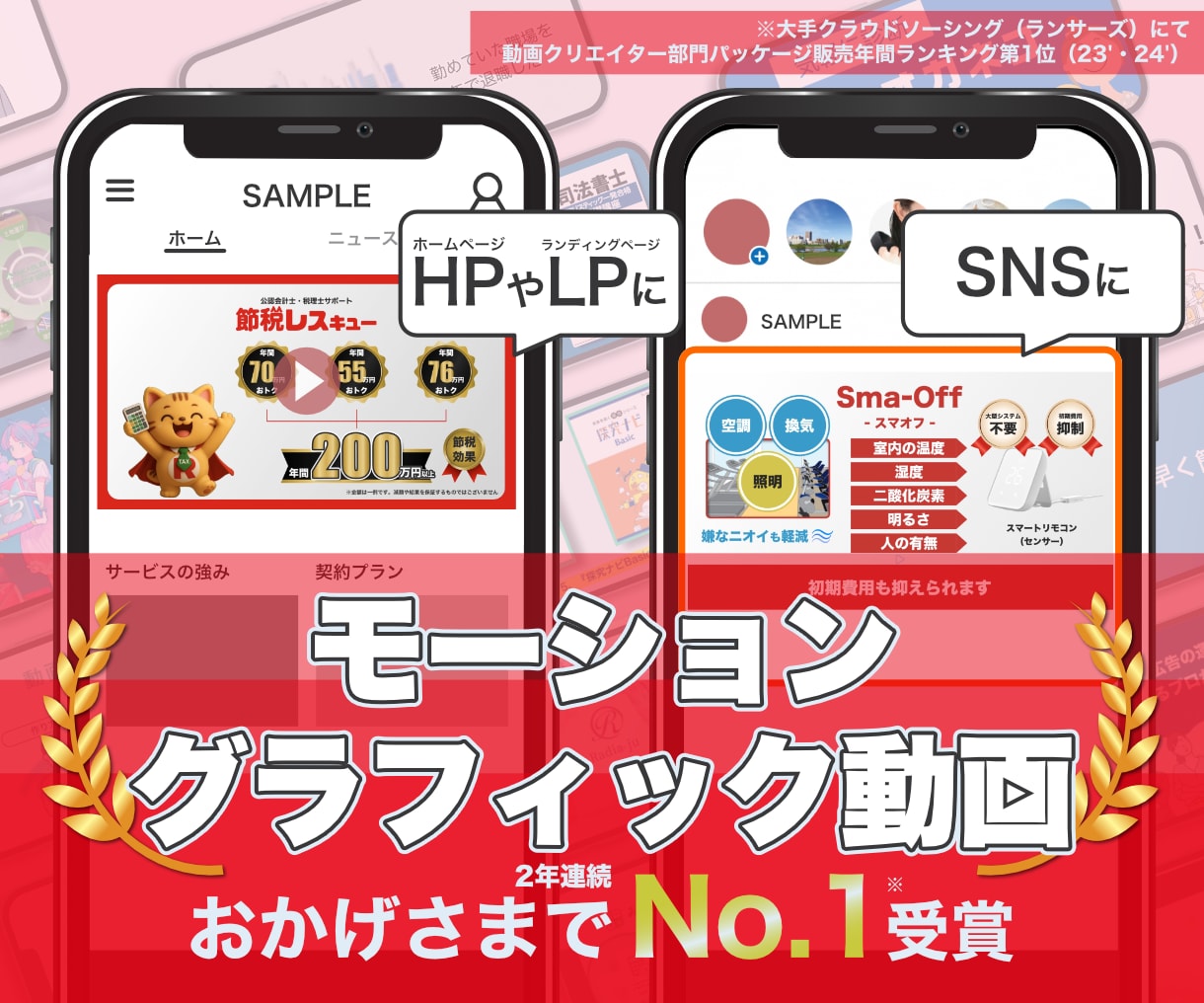 展示会 / HP / 営業で効果的な動画つくります イラスト・実写・商品撮影も対応可能！企画・構成が良いと評判 イメージ1