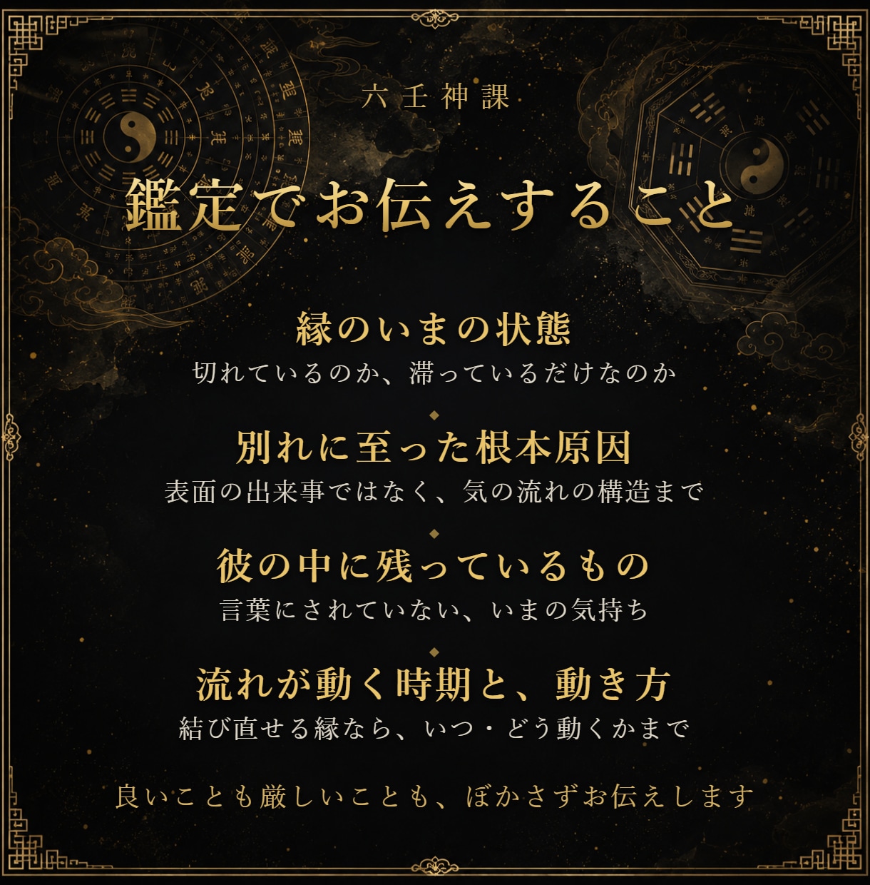 復縁占い・霊視｜縁の行方と動く時期を視ます その縁は本当に終わったのか——結び直せる縁かを視抜きます イメージ2