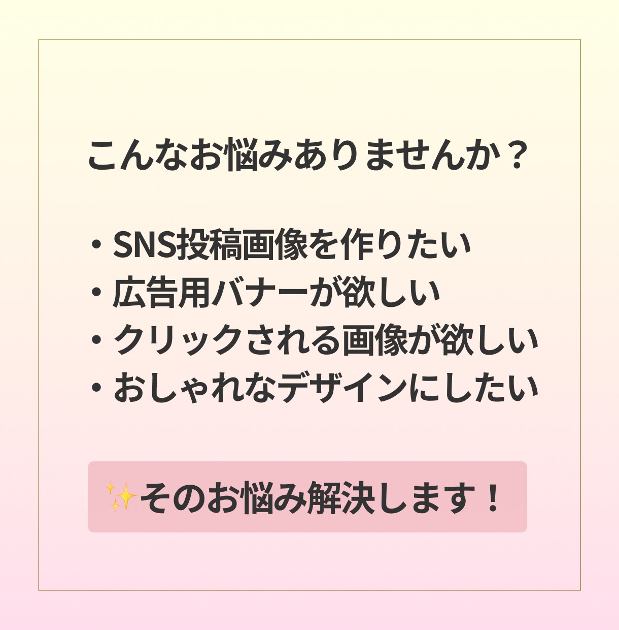 WEB画像制作します パッと見て分かるデザイン制作します イメージ2