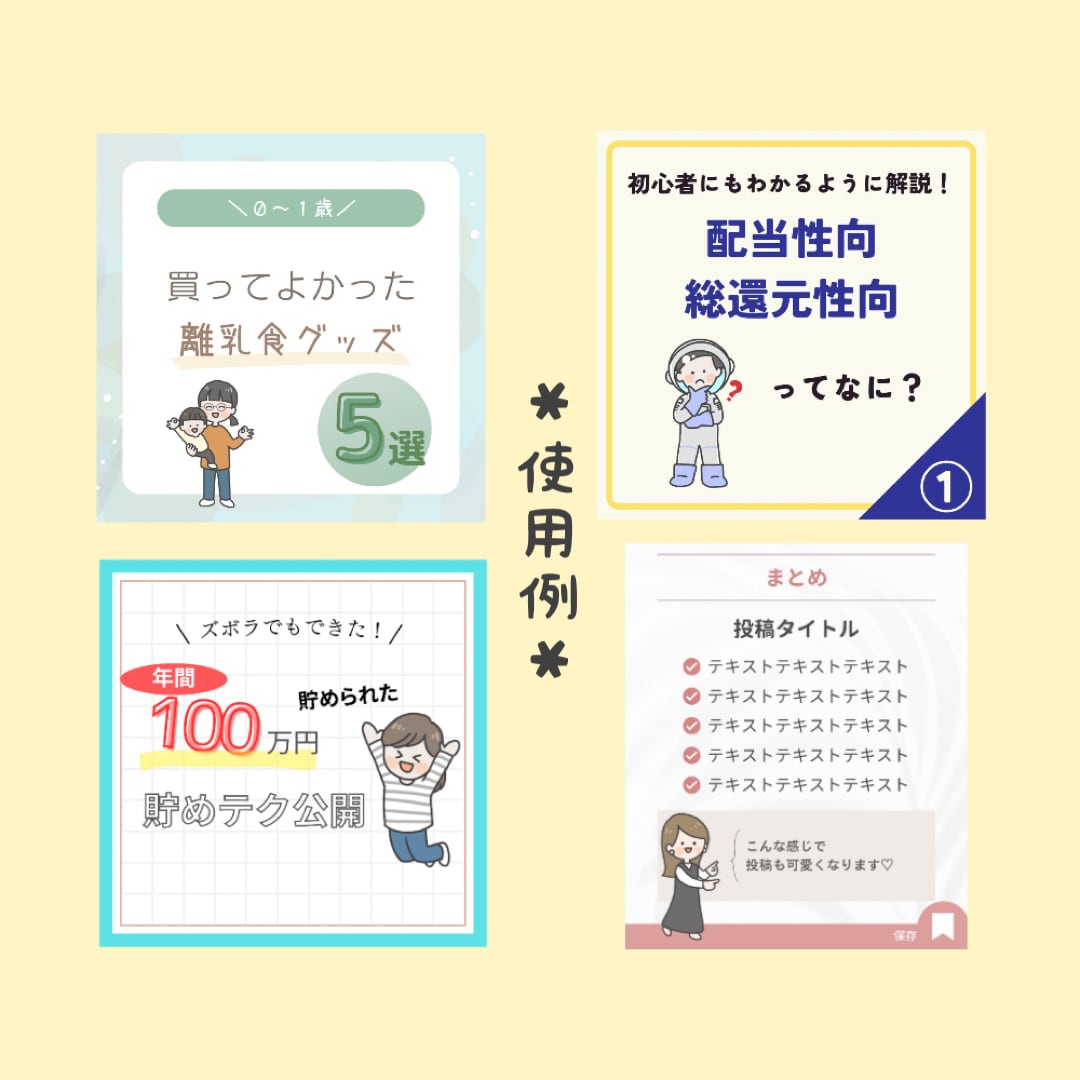 可愛さ超爆発⭐︎ゆるかわ3頭身キャラお作りします 【ポーズ付きミニキャラがコンテンツをかわいく盛り上げます♪】 イメージ9