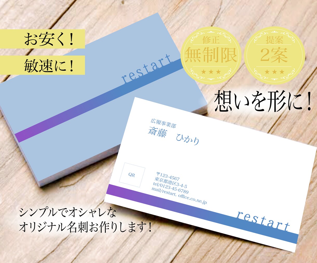 想いを形に！！シンプルで印象に残る名刺作ります 両面仕上げ！オリジナルロゴや手書きイラストなどのサポートも！ イメージ1