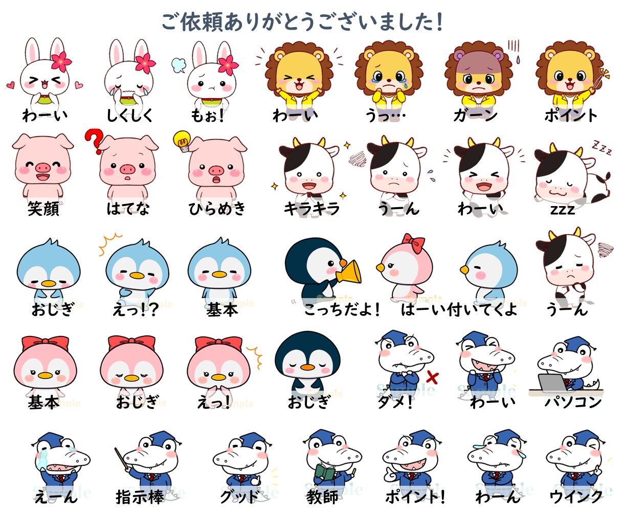 SNSアイコンや投稿オススメ！かわいい動物描きます 人気のポーズ違い✨X、インスタグラム、ブログ、YouTube イメージ8